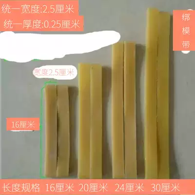 ~ Imported binding tape process mold binding tape rubber band gypsum ~ mold cable tape