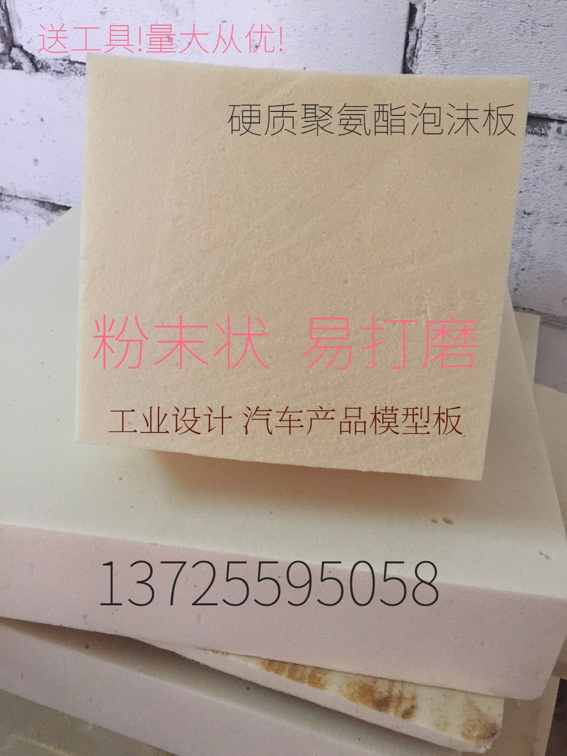 Polyurethane Foaming Plate PU High Density Model Special Hard Powdery Foam Board Industrial Products Automotive Model Materials