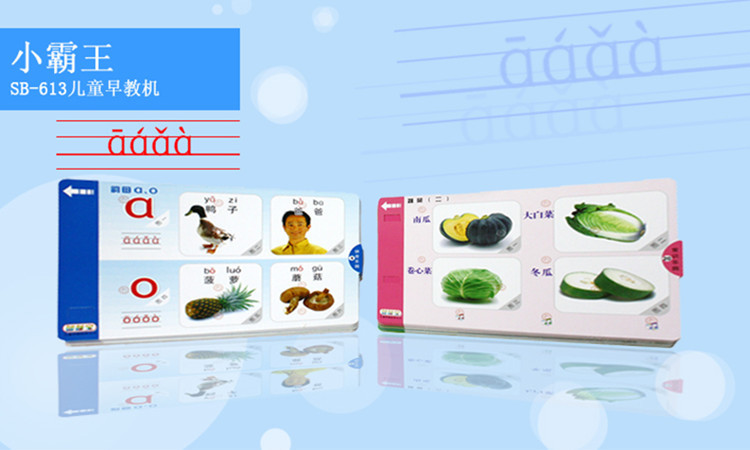 Bully SB-613 Câu đố Máy học sớm Máy học trẻ em Học sớm Đồ chơi giáo dục Máy đọc điểm thông minh đồ chơi giáo dục cho bé