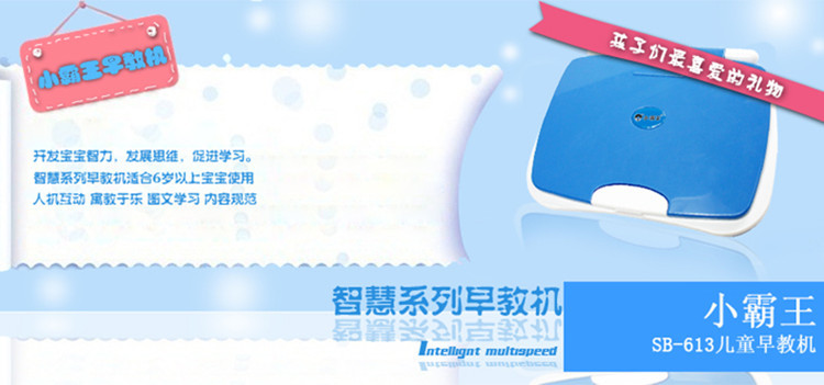 Bully SB-613 Câu đố Máy học sớm Máy học trẻ em Học sớm Đồ chơi giáo dục Máy đọc điểm thông minh đồ chơi giáo dục cho bé