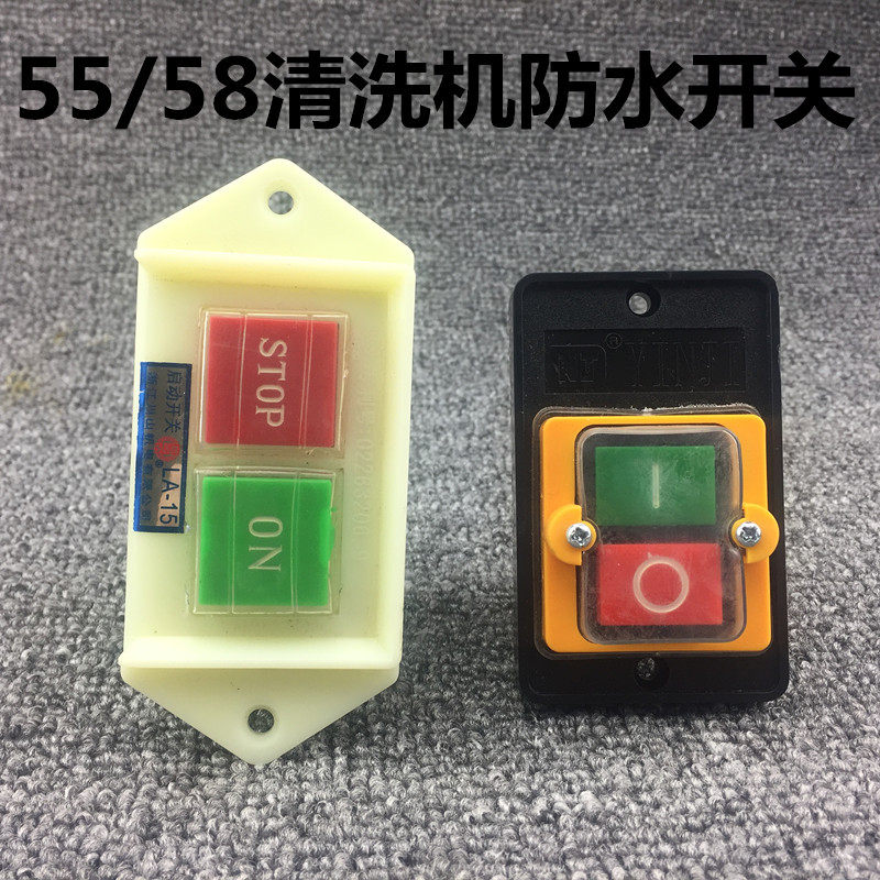 Panda Black Cat Cleaner Accessories Car Wash High Pressure Accessories Water Pump 55 58 Type Special Waterproof Power Switch