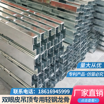 Double eyelet leather ceiling lamp trough lamp with plasterboard top plate special light steel keel fabricated assembly construction should work