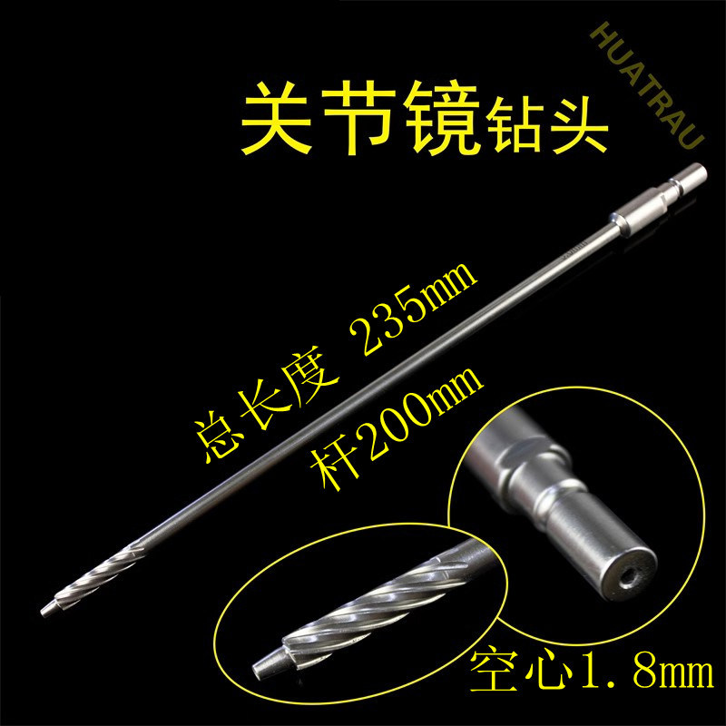 运动医学骨科器械医用微创膝关节镜空心钻头内窥镜中空铰刀平刃头