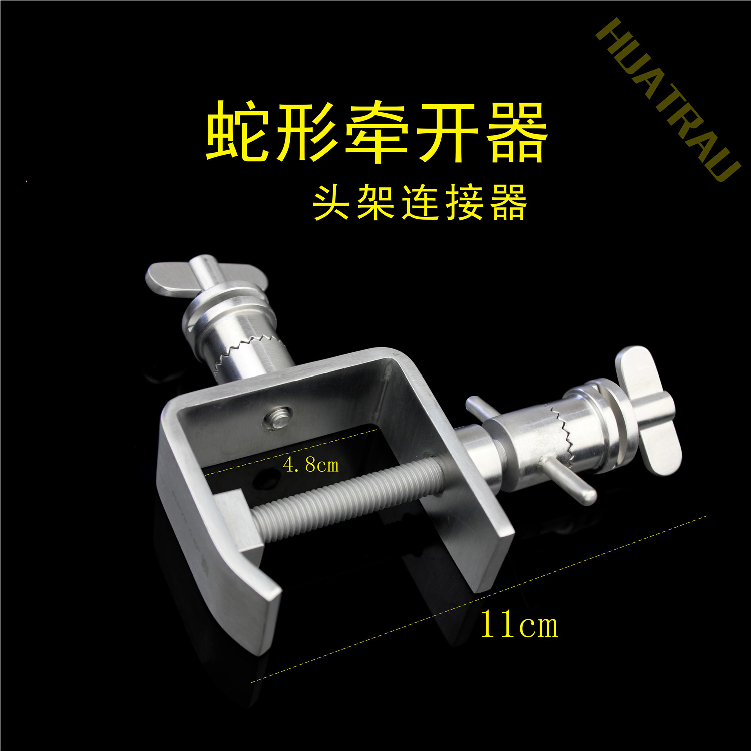 金钟 蛇形牵开器 脑神经外科手术牵开器 头架连接器 床头固定器