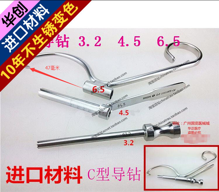 骨科器械动物接骨髓内克氏针交叉C型导向器导钻钻套三重限位宠物