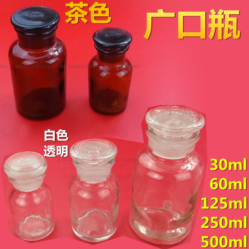 Wide mouth bottle with lid bottle glass transparent alcohol bottle experiment with bottle medicinal bottle cosmetic pharmacy chemical assay