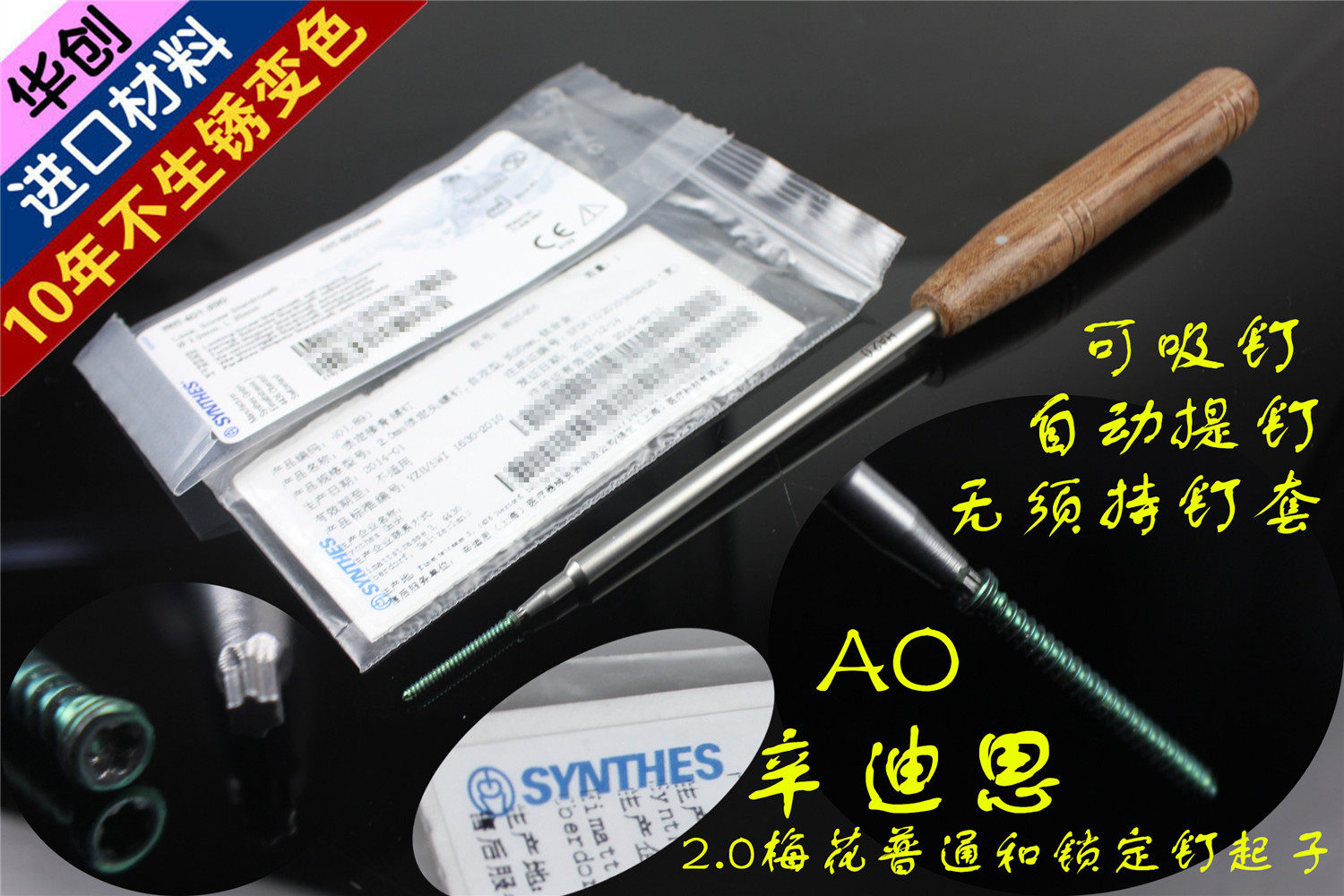 骨科器械 医用 梅花 T6 起子 2.0 接骨骨钉 AO锁定螺钉 星批 改锥