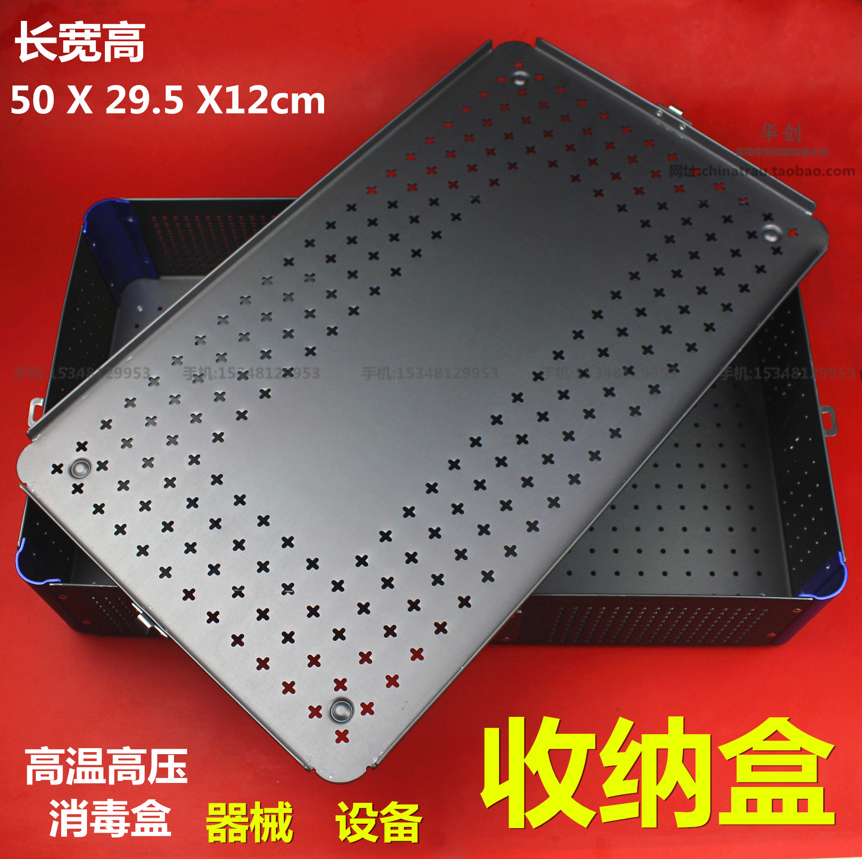 医用器械收纳盒手术器械消毒盒铝合金外科牙科骨科工具透气电钻盒