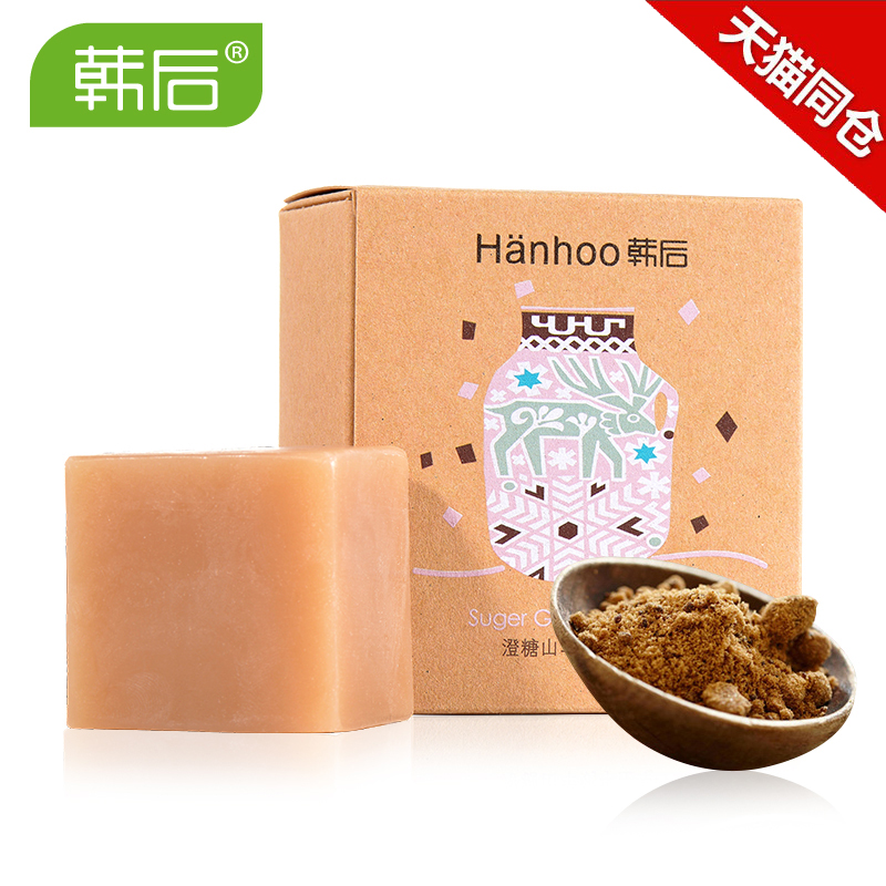 韩后山羊奶手工皂100g 去黑头祛痘亮肤香皂洗脸精油皂天然洁面皂