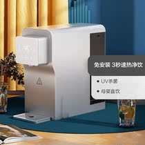 Nine Pastoral Net Heat All-in-one Home Straight Drinking Large Capacity Water Purification Reverse Osmosis Filter I.e. Hot Purifier JFH40