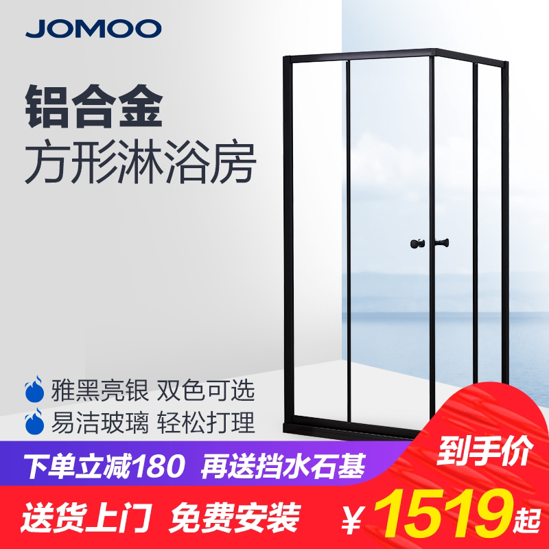 Jiumu bathroom integral bathroom square shower room partition dry and wet separation tempered glass explosion-proof black shower room