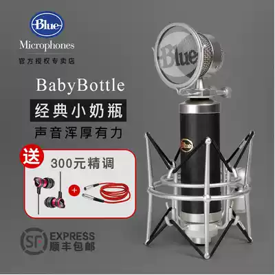 Blue Baby Bottle (small Bottle) capacitor microphone for three years American brand