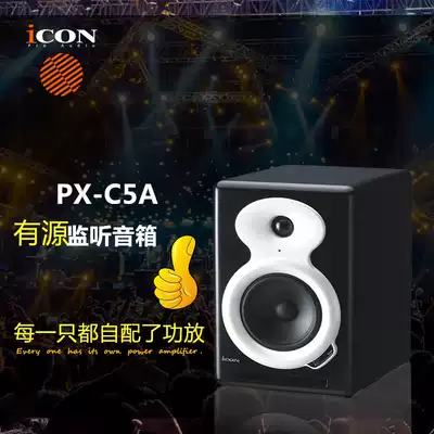 Licensed ICON PX-C5A monitor speaker set two