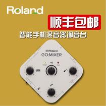 Roland GO MIXER Roland mobile phone live sound card conversion connector anchor shouting wheat audio interface