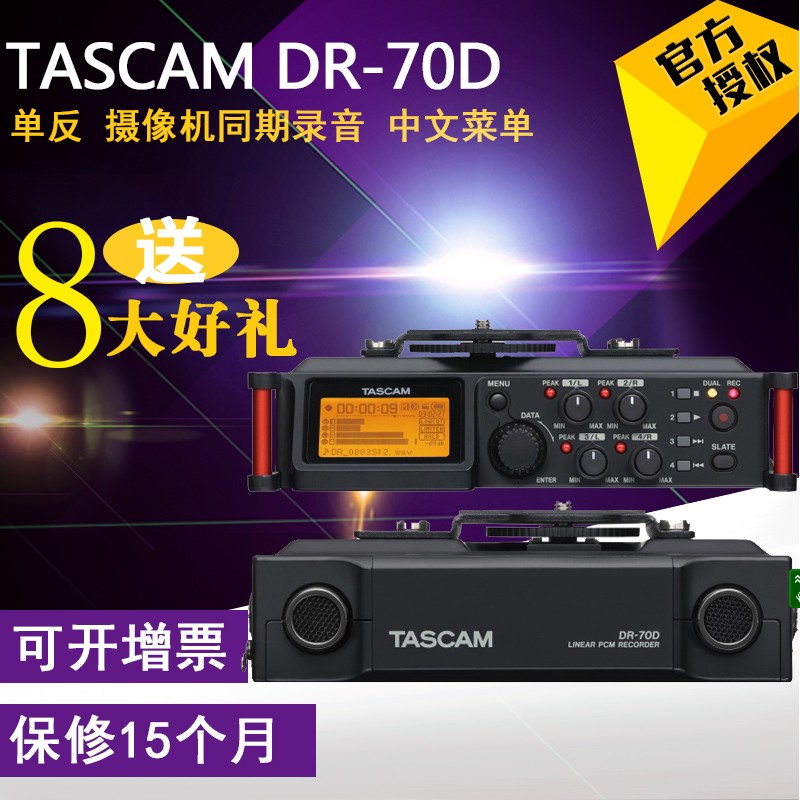 TASCAM DR-70D recorder with single eye camera for recording 4 track recording audio interface