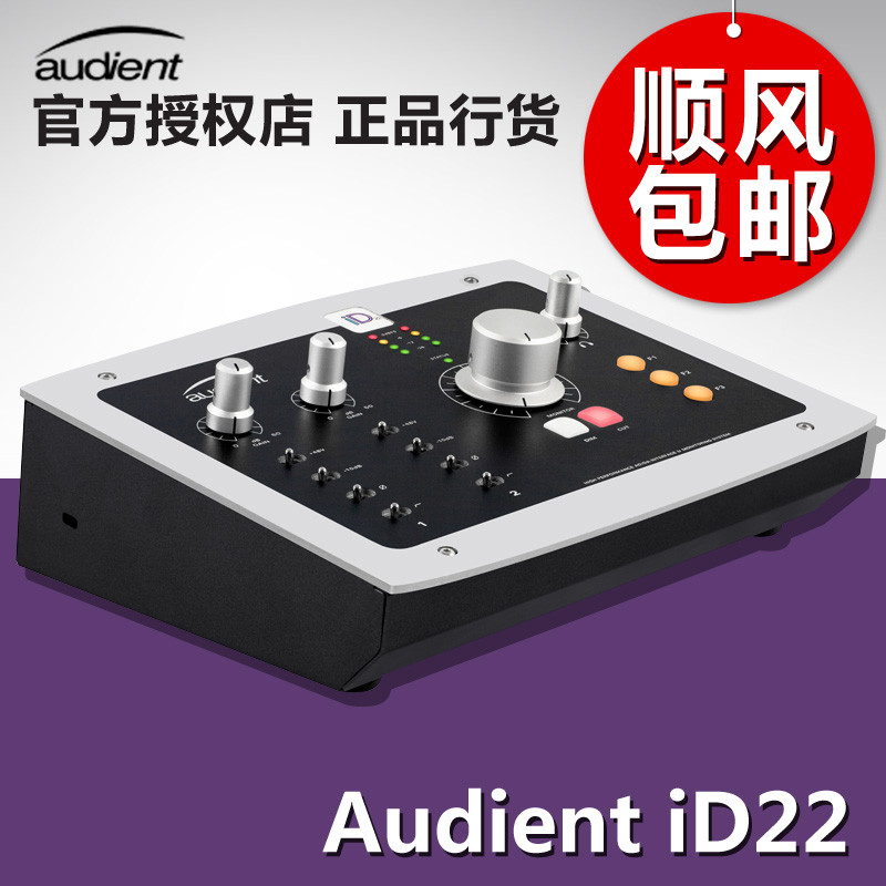 British Audient iD22 professional recording sound card live audio interface can be as decoder HIFI music