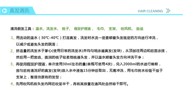 Extension cheveux - Ref 226025 Image 23