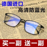 Умное старое цветочное зеркало Мужское далеко вдали от двух человек с высоким содержанием синего света Ultra Light TR90 Автоматический Zoom Старые светильники