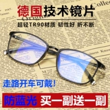 Умное старое цветочное зеркало Мужское далеко вдали от двух человек с высоким содержанием синего света Ultra Light TR90 Автоматический Zoom Старые светильники