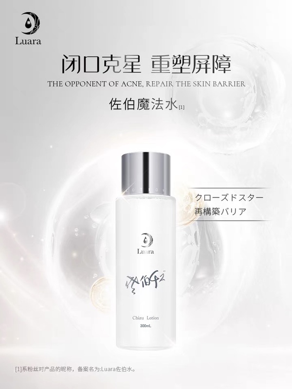 Japanese Theater Luara Saeki Water Magic Water 300ml