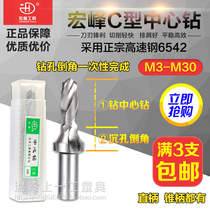 Hongfeng C- type composite center drill tapping step drill Tapping drill bit screw hole drilling M3M4M5M6M8M10-M30