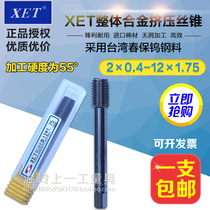 Tungsten steel wire tapping M3M4M5M8M1012 for XET super hard 55 degree monolithic cemented carbide extrusion tap machine