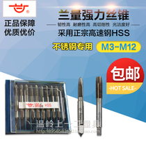 Lanzhou Lanliang strong tap machine with tip wire tapping stainless steel Special super hard M3M4M5M6M8M10M12