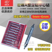 Hongfeng a type cobalt titanium-plated spiral groove full grinding center drill stainless steel special A1A2A2 5A3A3 15A4A6