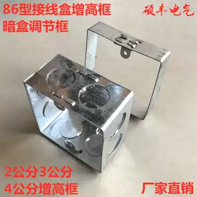 86 Cassette heightening frame Iron wiring cassette assembly bottomless sleeve box Adjustment frame heightening frame 2 cm 3 cm 4cm