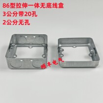 86 type one stretch bottomless box galvanized metal adjustment box 86 heightened frame 3 cm 20 hole high ring thickening