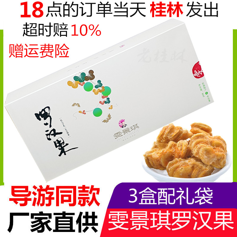 Guilin Trio Lijingqi Qi Moor Core Tea one thousand Ye Yongfu Gold White Meat Grosvenori Dried Fruit Kernel Independent Packaging-Taobao