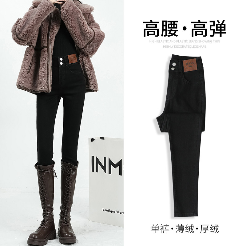 High waist jeans Women's autumn Winter 2023 New black display slim fit with velvety pencil small foot pants-Taobao