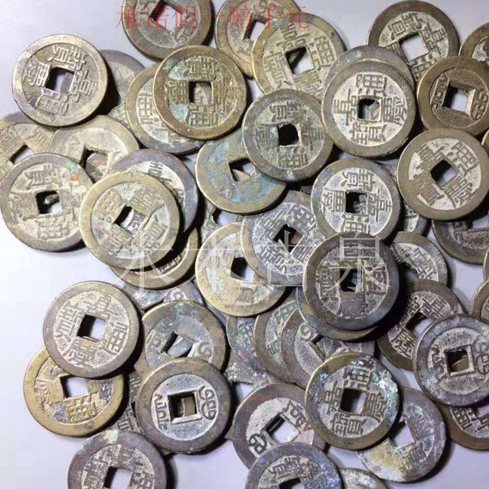 Real Pingia Gyeongbao The Five Emperors of the Five Emperors The Five Emperors of the Five Emperors and the Bronze Money Pendants Genuine Goods Ancient Coin A