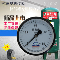 Promotion Hangzhou Huake pressure gauge gas storage tank axial pressure gauge 4 points Y100Z Yongyi Instrument 1 6MPA