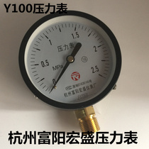 Hangzhou Fuyang Hongsheng Y100 water pressure gauge air pressure gauge air pump boiler pressure gauge 0-1 6MPA pressure gauge