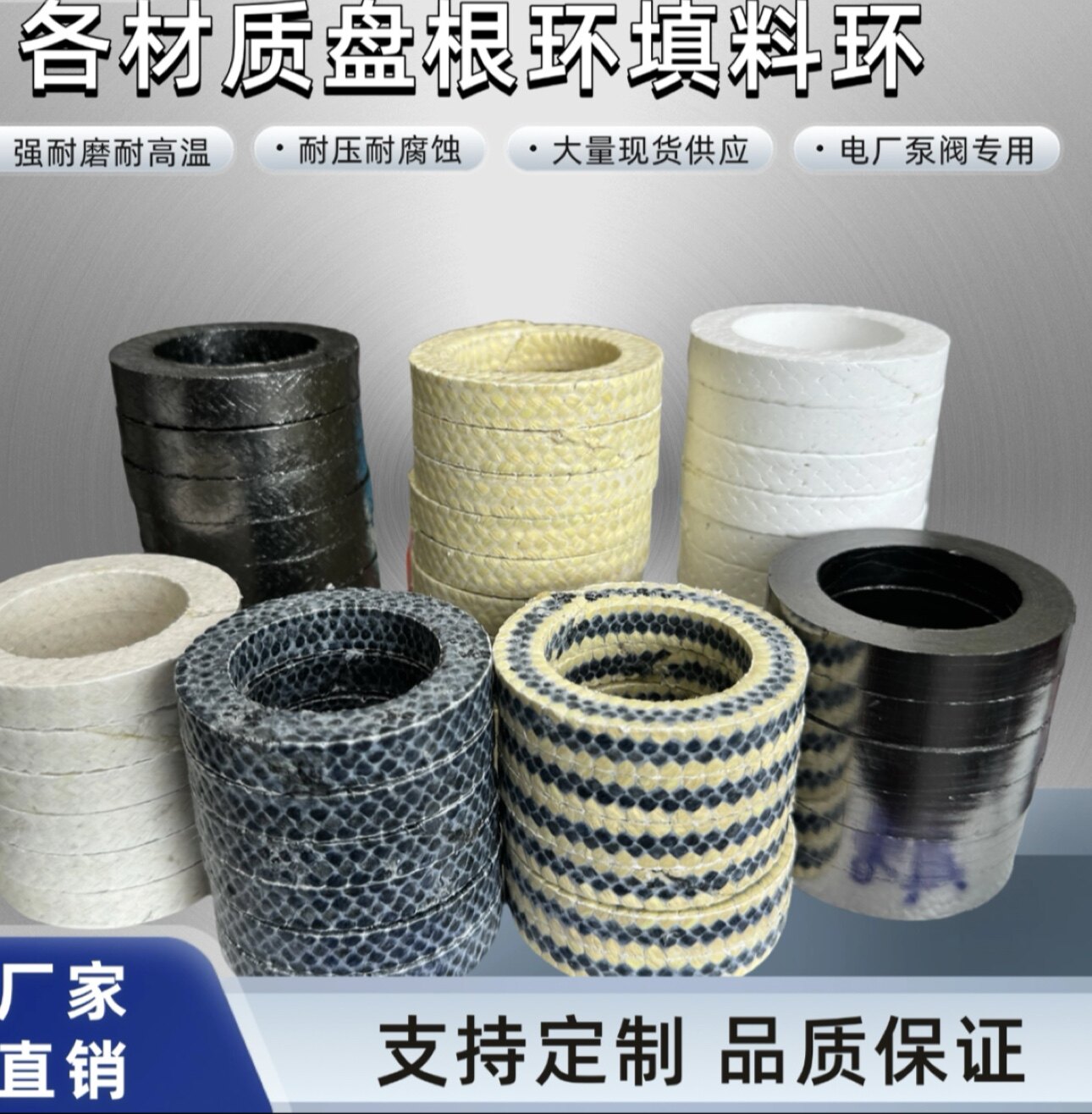 皎月密封材料厂