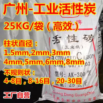 Industrial activated carbon Bulk industrial activated carbon wastewater exhaust gas treatment Paint spray paint room fish tank filtration