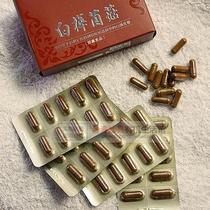 Global purchase of goods Taiwan Liren White Birch mushroom food 60 boxes of vegetarians can supplement nutrition