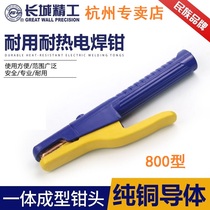 Great Wall Seiko 800 type electric welding pliers 229004 High power welding to make 300A-500A pure copper tool