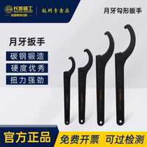 Great Wall Seiko hook wrench crescent wrench semi-circle hook universal round head hook cover cylinder hook wrench
