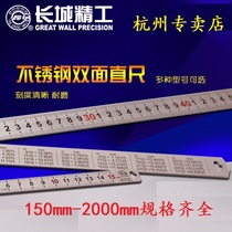 Great Wall Seiko steel straight ruler Steel ruler 150mm 300mm 600mm 1000mm 1m 5m 2m Stainless steel