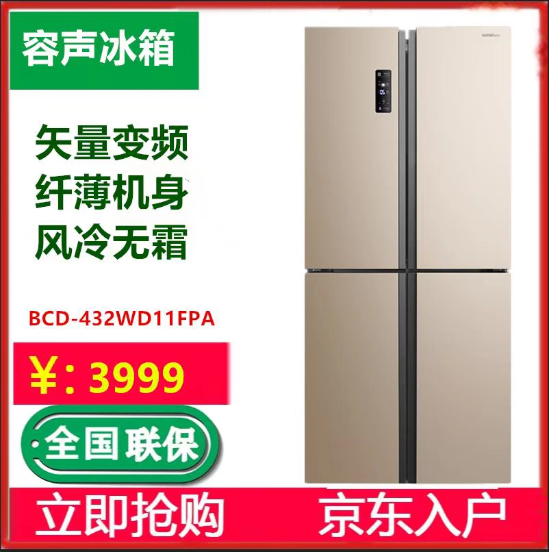 Tủ lạnh bốn cửa Ronshen Rongsheng BCD-432WD11FPA làm mát không khí tại nhà không có sương giá - Tủ lạnh