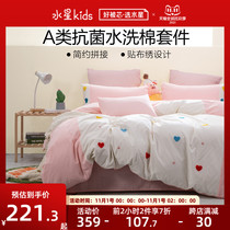 Mercury Home Textile Cotton water washing cotton antibacterial class A three four piece cotton quilt cover sheets like you 2021 New Products