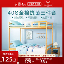 Mercury Home Textile Cotton dormitory antibacterial kindergarten dormitory three-piece set of students quilt cover sheets bedding Youth School