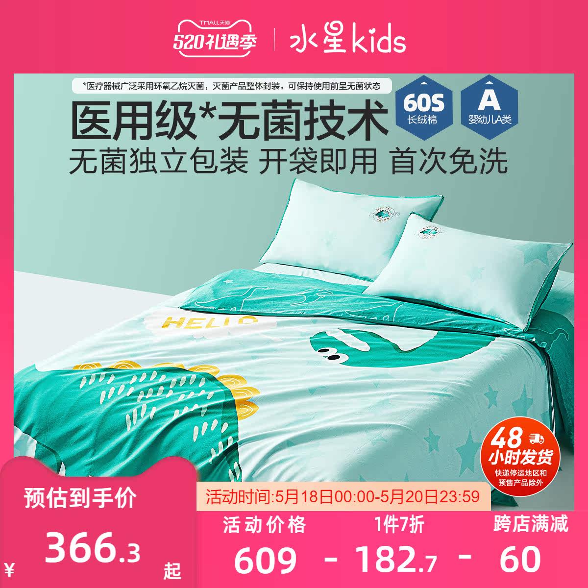 Water Star Children's Home Textiles 60S Long Suede Cotton Four Sets Infant A Class Children Cartoon Quilt Crooked Dragon 22 New Products