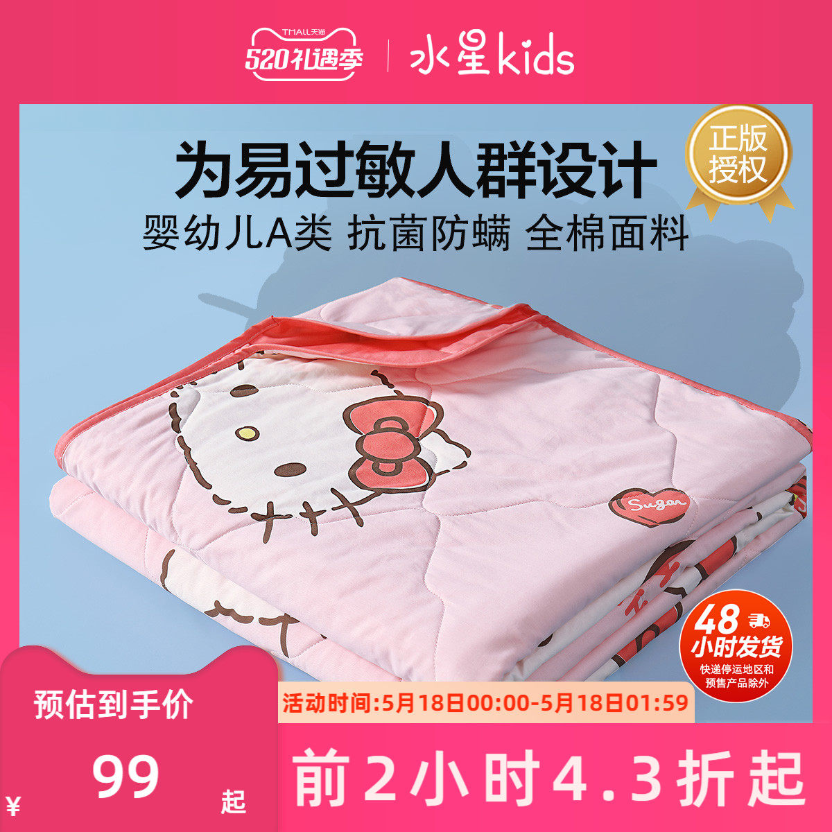 Water Star Children's home spun pure cotton air conditioning by children All cotton Hello Summer cool by Kindergarten can be machine washable and exploits