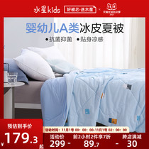 Mercury home textile infants and young children Class A washable summer cooling air conditioning by ice cream by small ice skin cool antibacterial summer quid