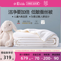 Mercury Home Textile Childrens silk quilt core Cotton A low sensitized jacquard antibacterial silk winter quilt comfortable warm quilt core