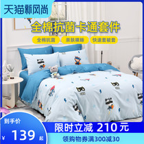 Mercury home textile summer childrens four-piece set boys cotton cotton cotton student quilt cover sheets Dormitory bedding three-piece set