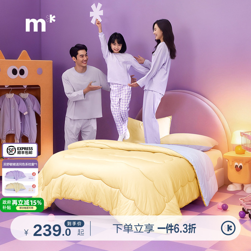 Mercury Children's 7A Grade Antibacterial Anti-Mite Comfortable Sleeping Comforter, Washable Hypoallergenic Comforter for Boys and Girls Dormitory